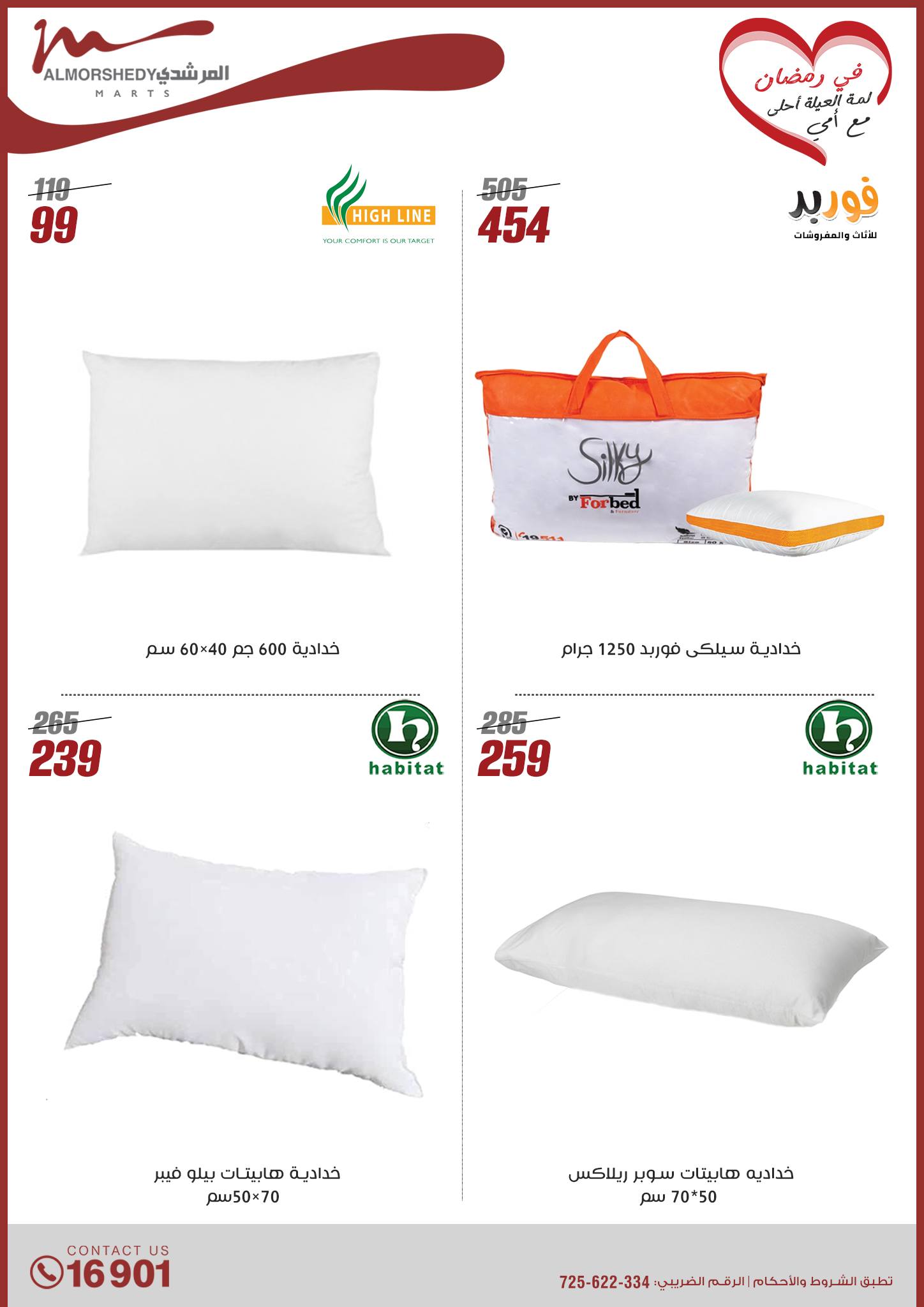 almorshedy offers from 9mar to 9mar 2025 عروض المرشدى من 9 مارس حتى 9 مارس 2025 صفحة رقم 191